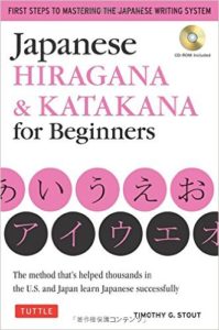 Start Learning Japanese