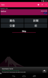 Top 10 Japanese Language Android Apps jlpt words