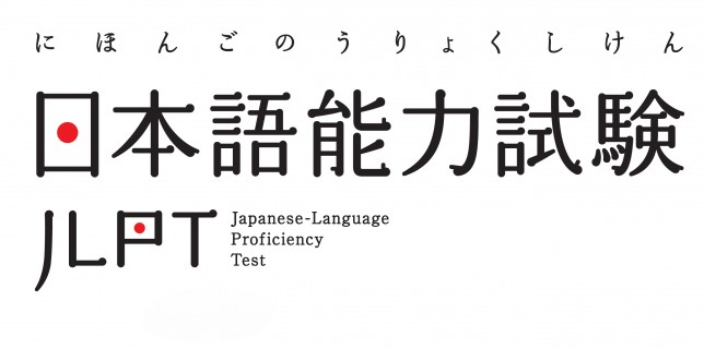 How to Prepare for the JLPT