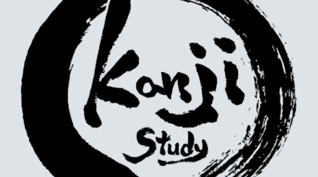 The New Japanese Kanji Study App SRS Expansion—Guided Study