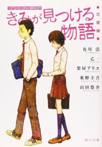 Japanese Light Novels