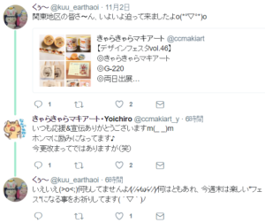 Twitter for Japanese