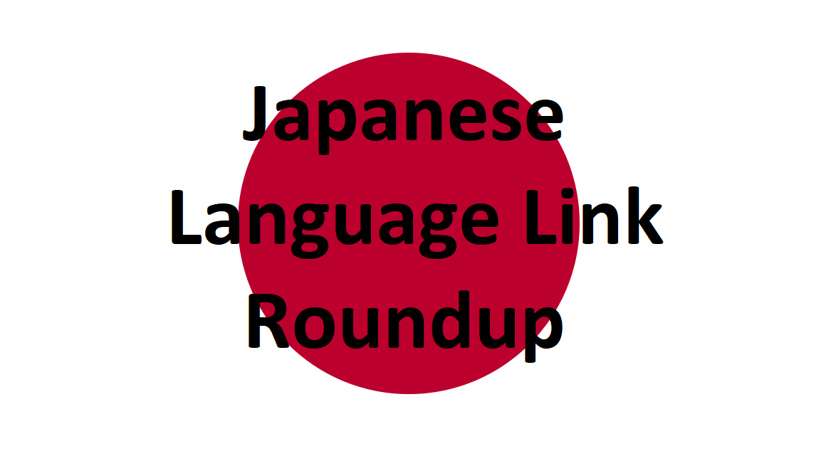 Japanese Language Articles [Link Roundup Jan 2018]