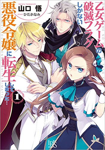 Light Novel Comedy はめふら (Bakarina) – Japanese Book Recommendations