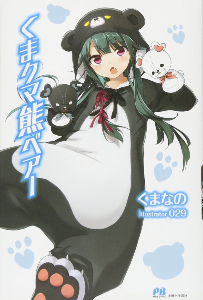 Kuma Kuma Kuma Bear Japanese Light Novels for JLPT N3