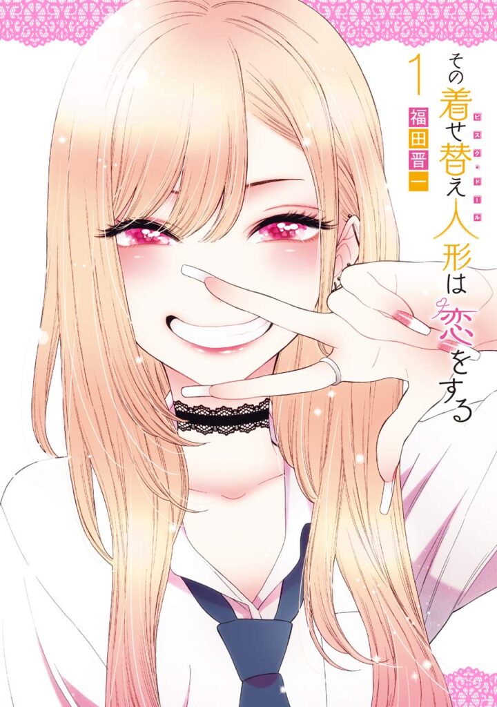 My Dress-Up Darling Japanese manga cover