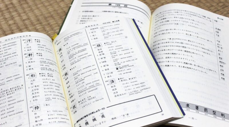 studying Japanese kanji
