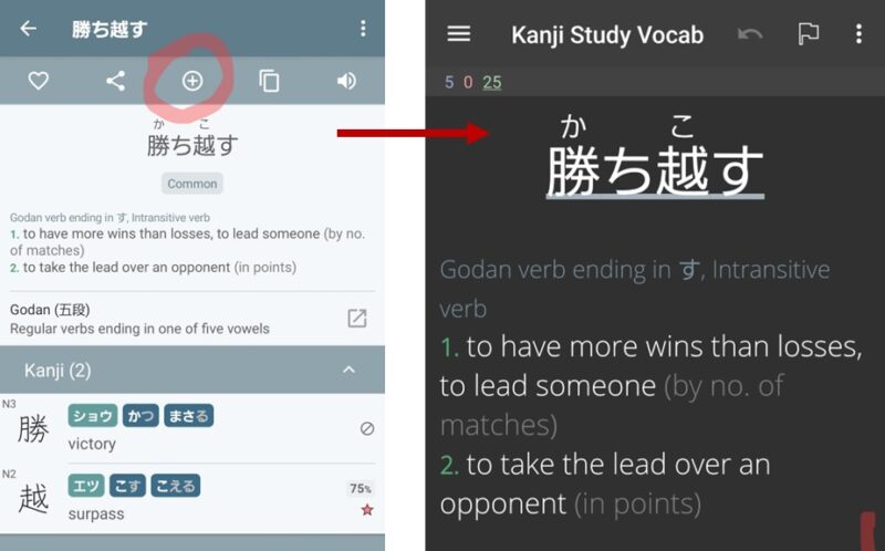 Kanji study app to anki example