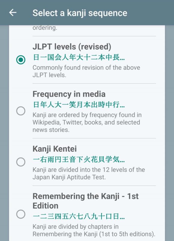 Japanese kanji study app sequence screenshot