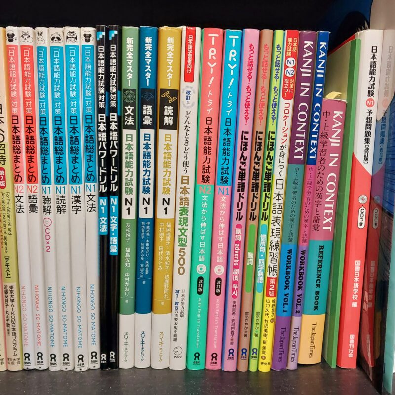 How I learn Japanese with a pile of Japanese textbooks